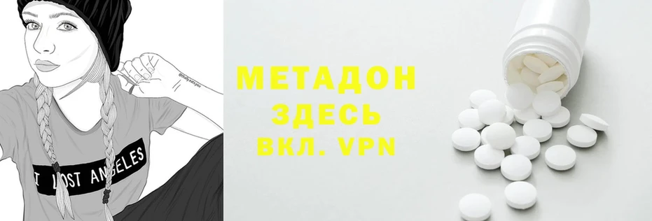 МЕТАДОН VHQ  hydra   Касимов 